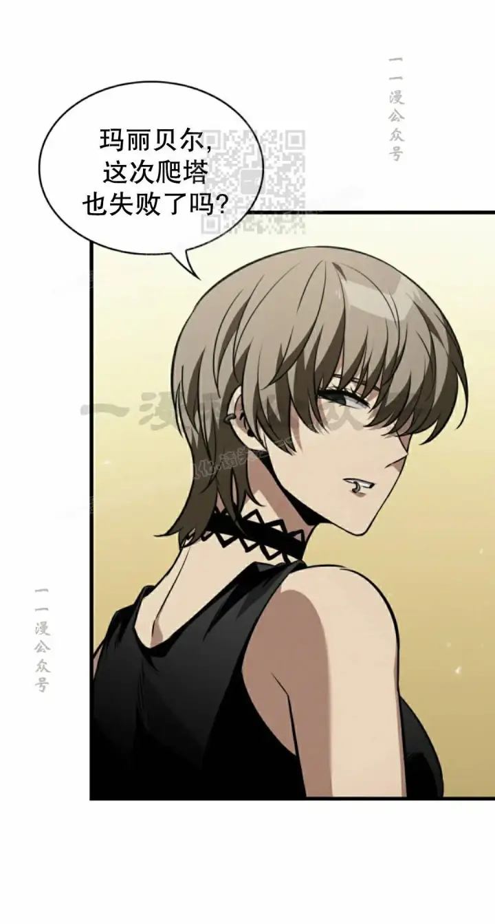《Pick me up!》第163话图61