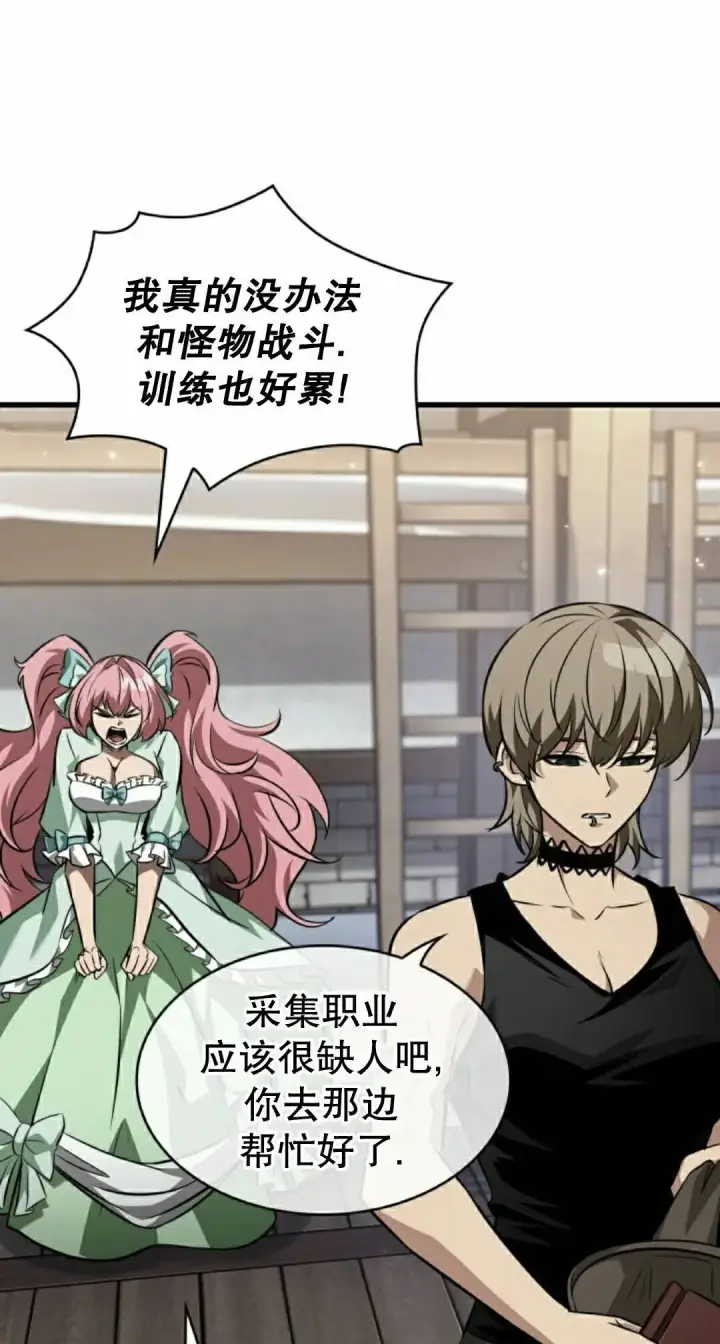 《Pick me up!》第163话图62