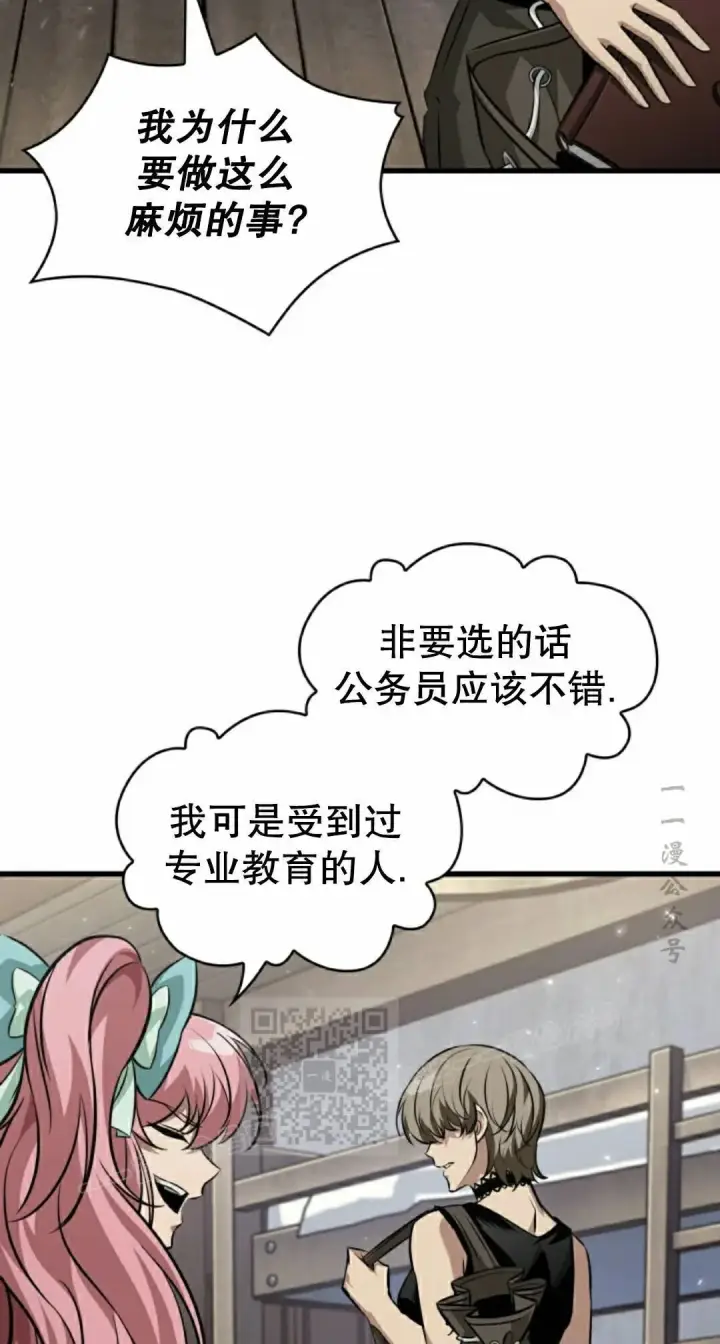 《Pick me up!》第163话图63