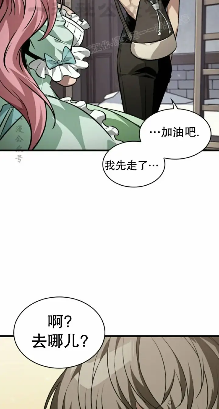 《Pick me up!》第163话图64