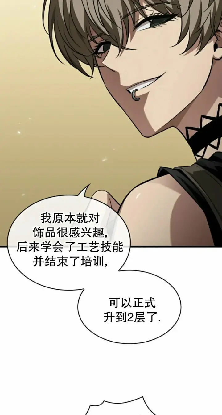《Pick me up!》第163话图65