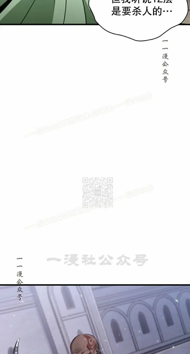 《Pick me up!》第163话图67