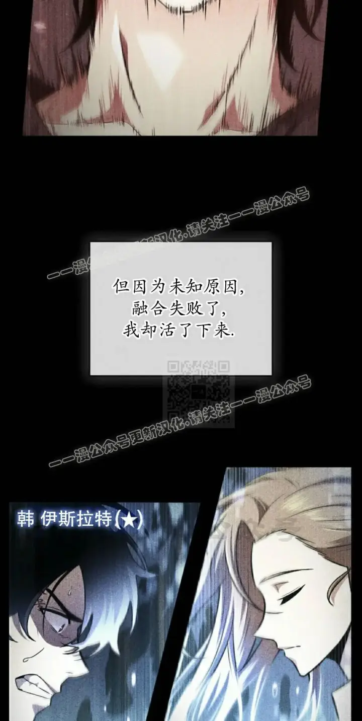 《Pick me up!》第163话图7