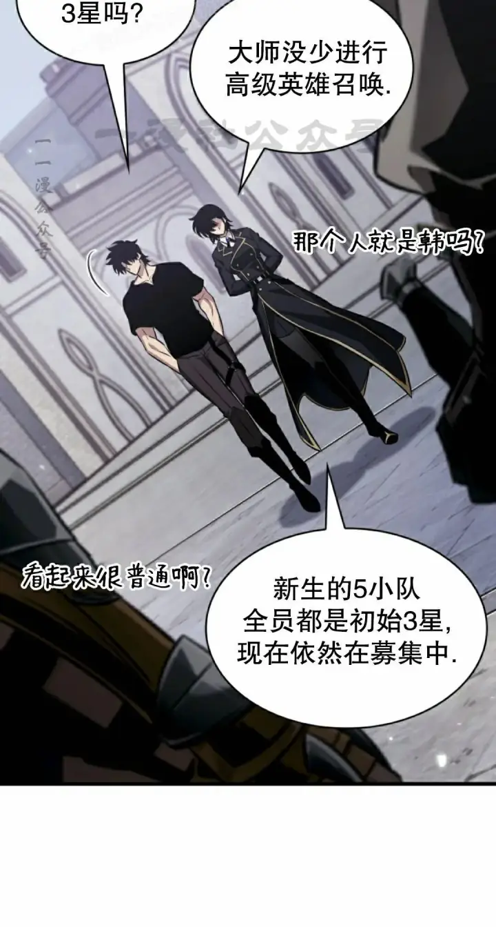 《Pick me up!》第163话图70