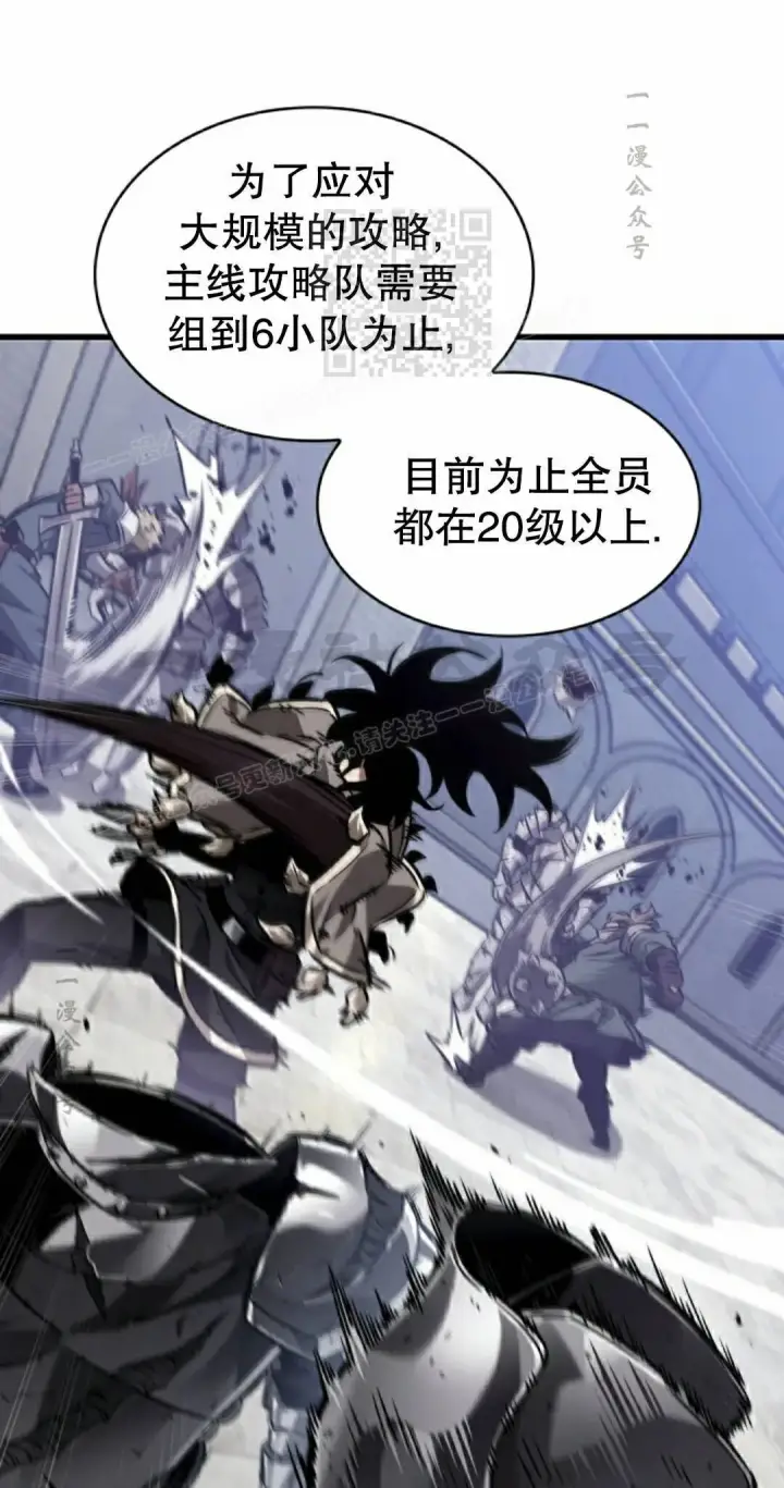 《Pick me up!》第163话图71