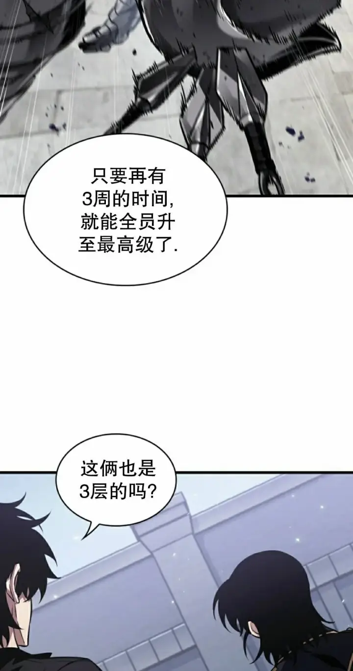 《Pick me up!》第163话图72
