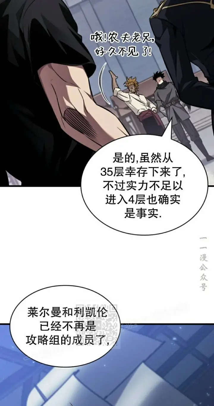 《Pick me up!》第163话图73