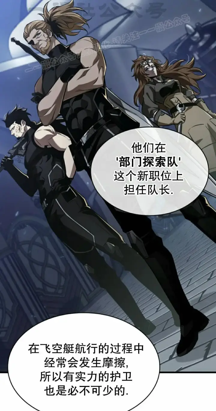 《Pick me up!》第163话图74