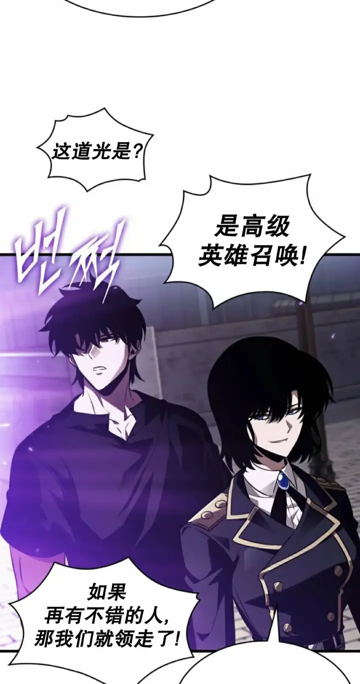 《Pick me up!》第163话图75
