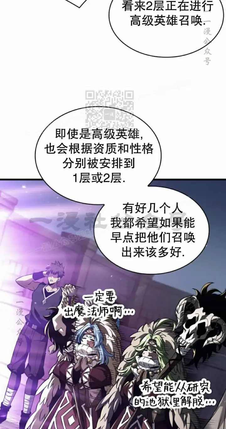 《Pick me up!》第163话图76