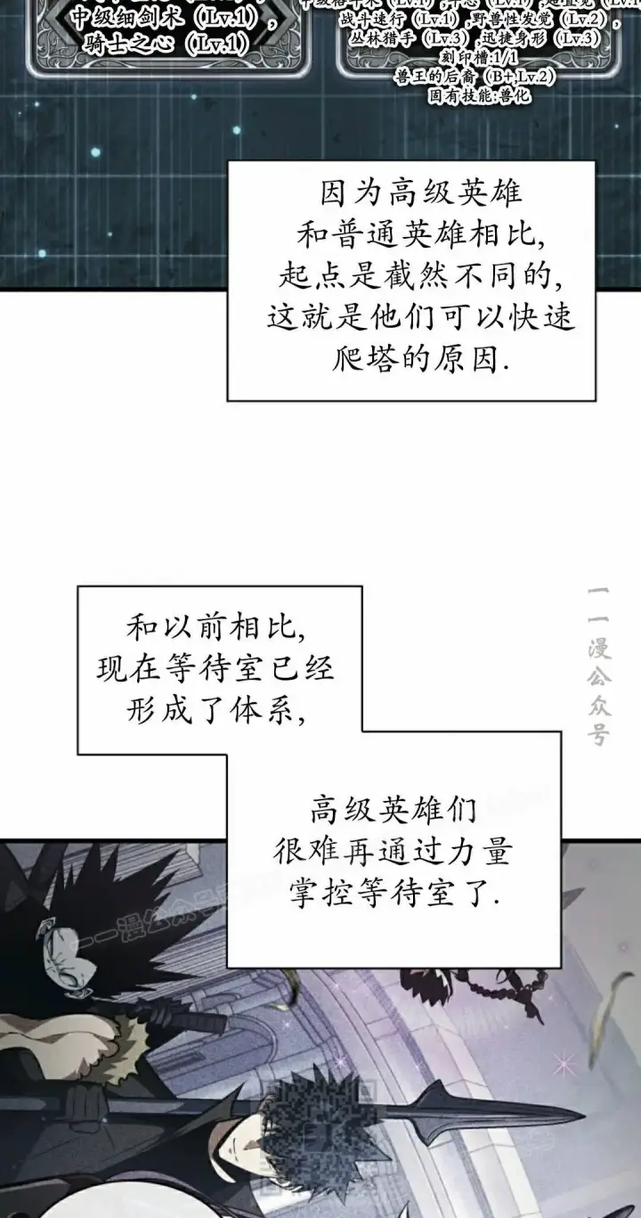 《Pick me up!》第163话图79