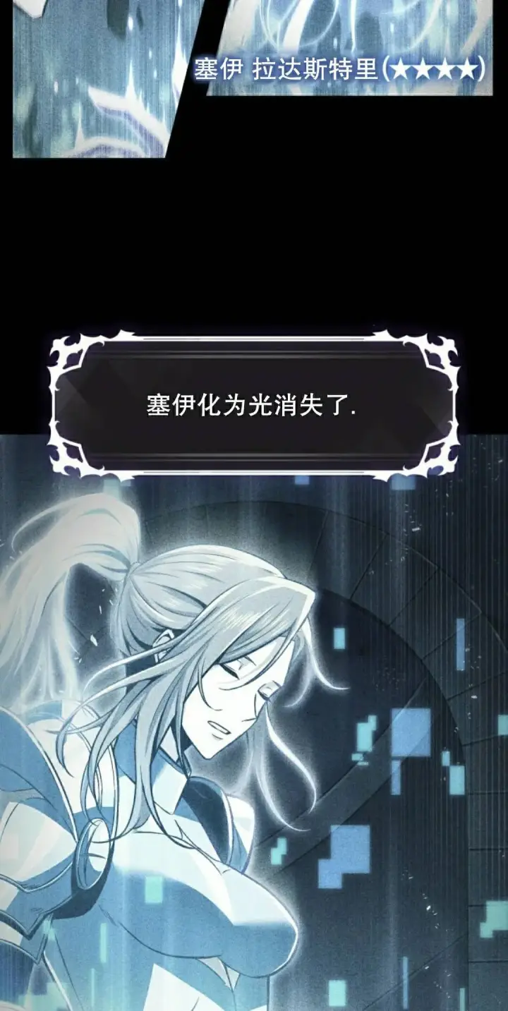 《Pick me up!》第163话图8