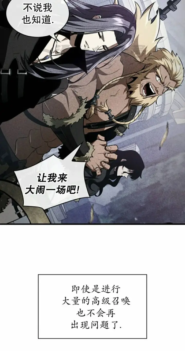 《Pick me up!》第163话图80