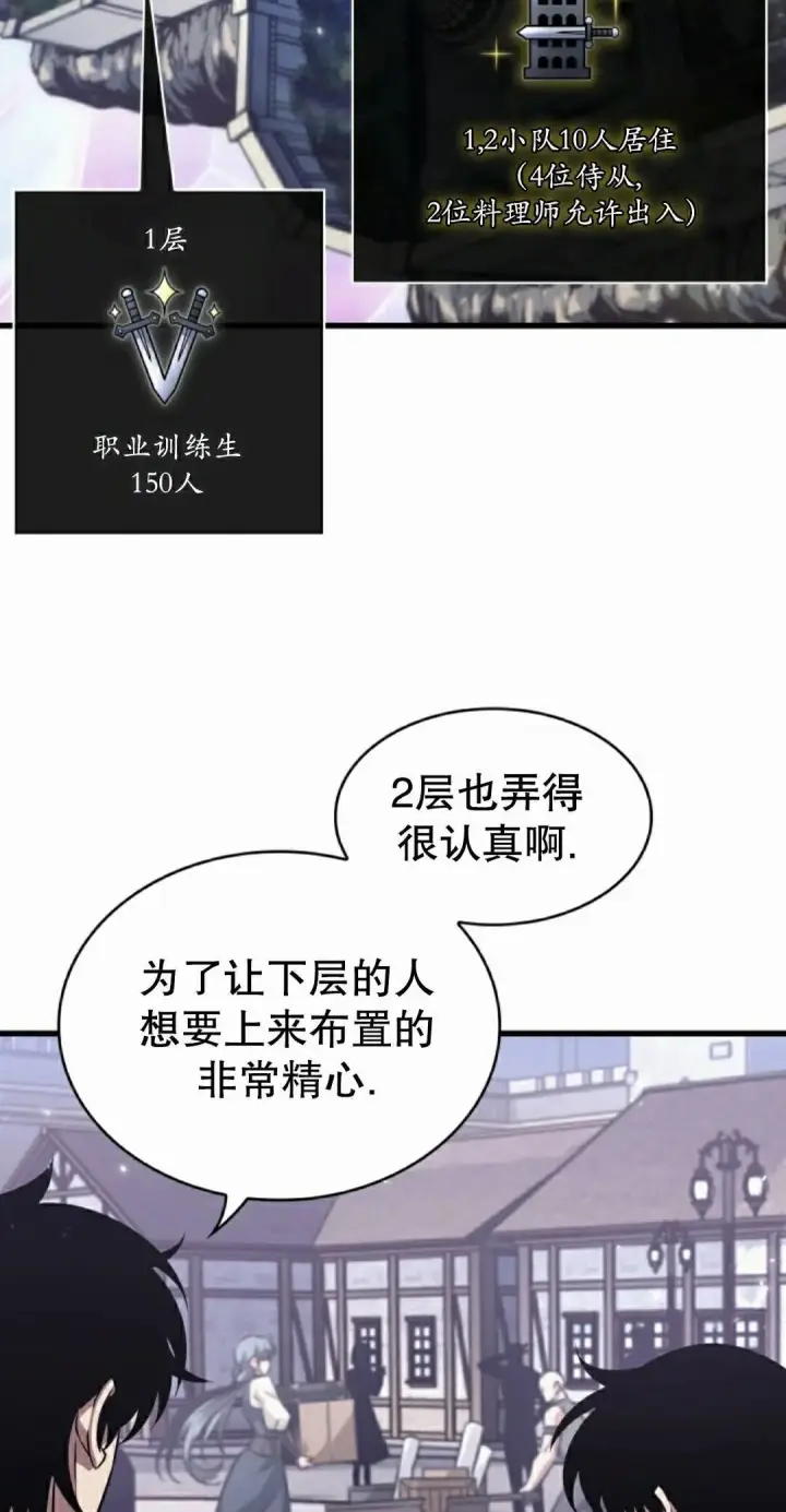 《Pick me up!》第163话图82