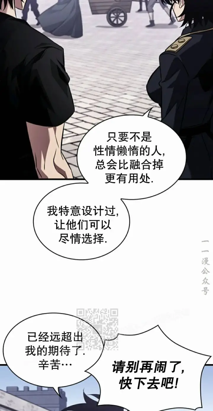 《Pick me up!》第163话图83