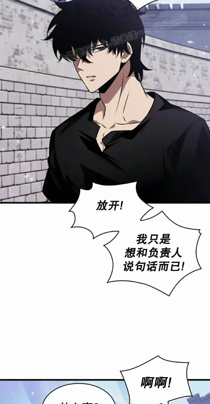 《Pick me up!》第163话图84