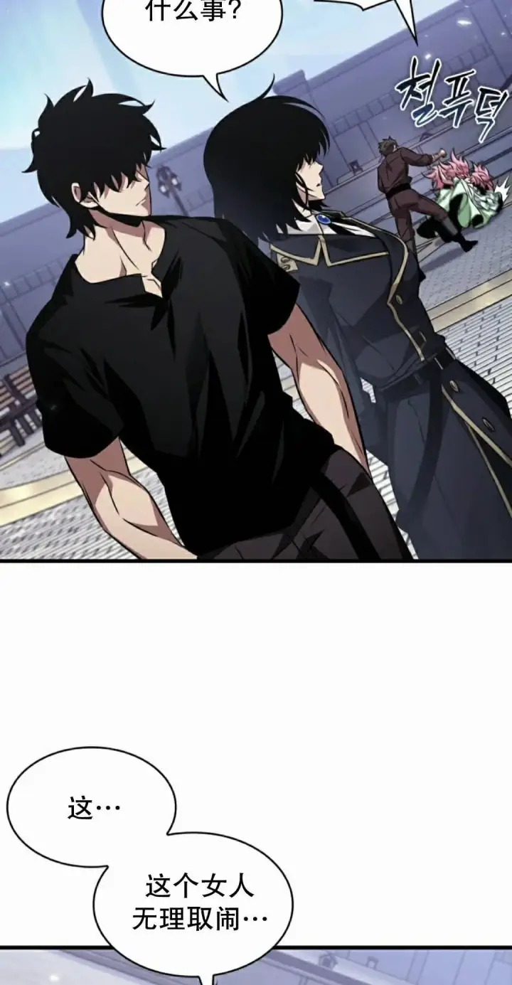 《Pick me up!》第163话图85
