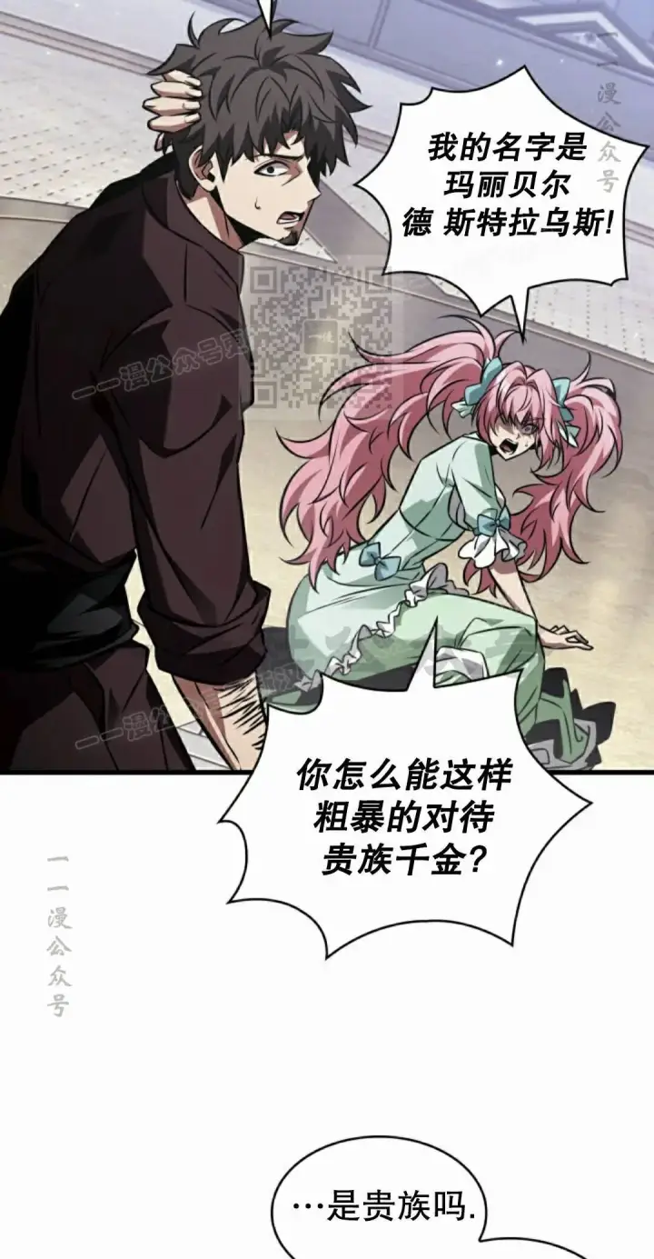 《Pick me up!》第163话图86
