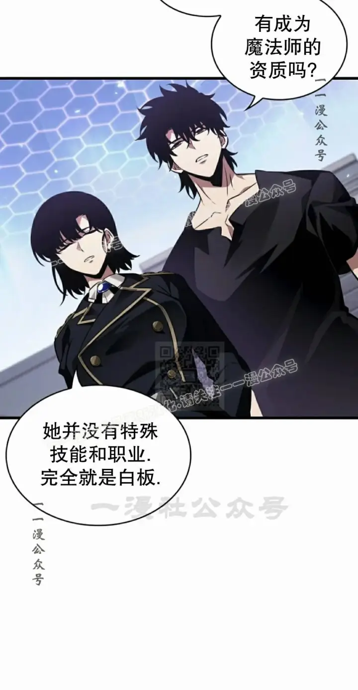 《Pick me up!》第163话图87