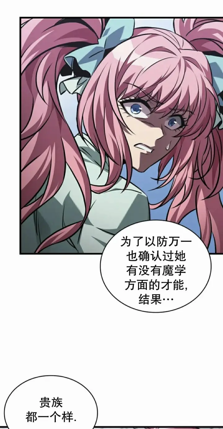 《Pick me up!》第163话图88