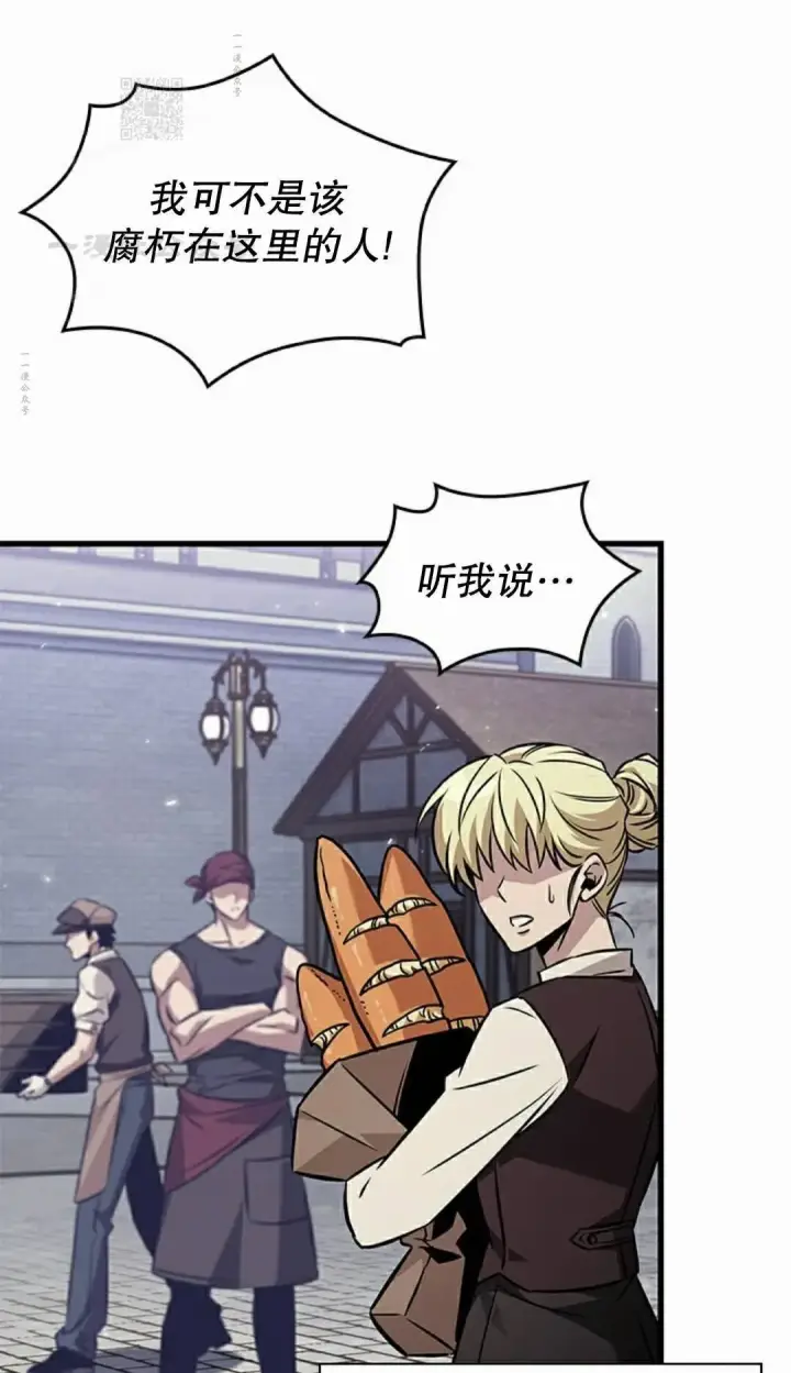 《Pick me up!》第163话图91