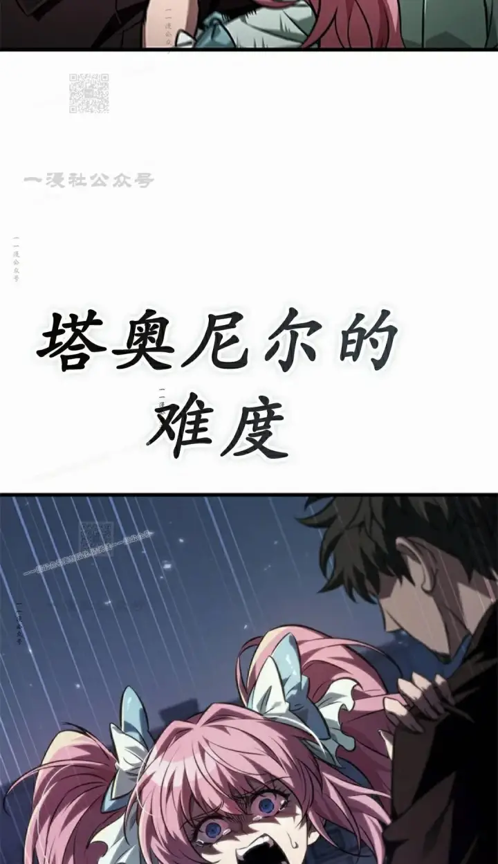 《Pick me up!》第163话图93