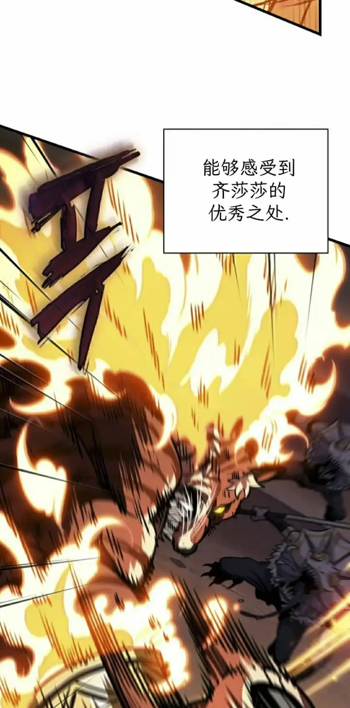 《Pick me up!》第164话图15