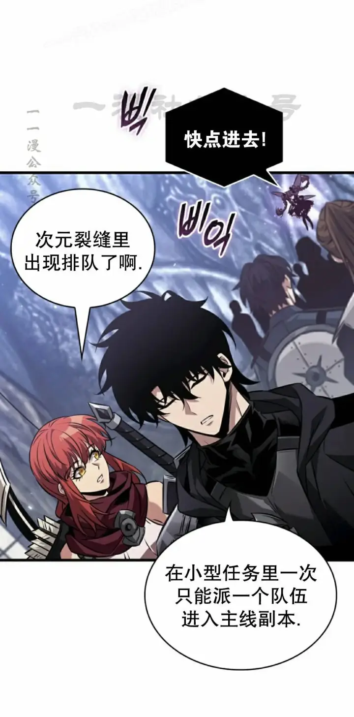《Pick me up!》第164话图20
