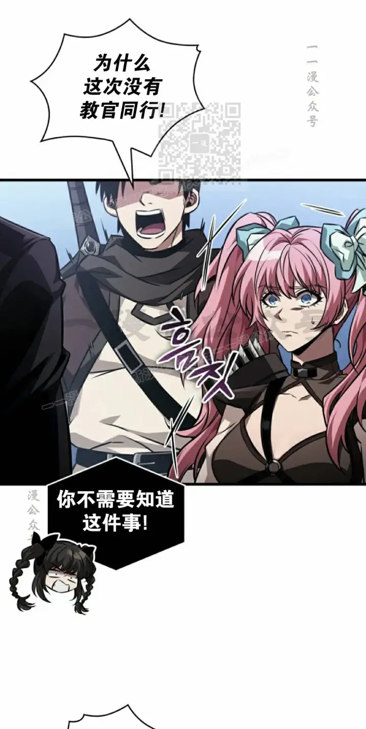 《Pick me up!》第164话图21