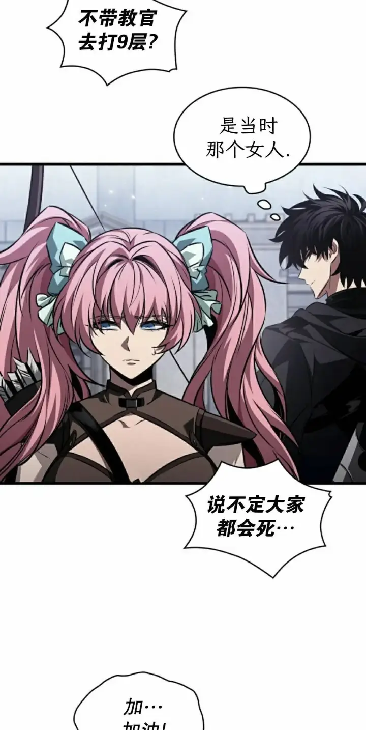 《Pick me up!》第164话图22