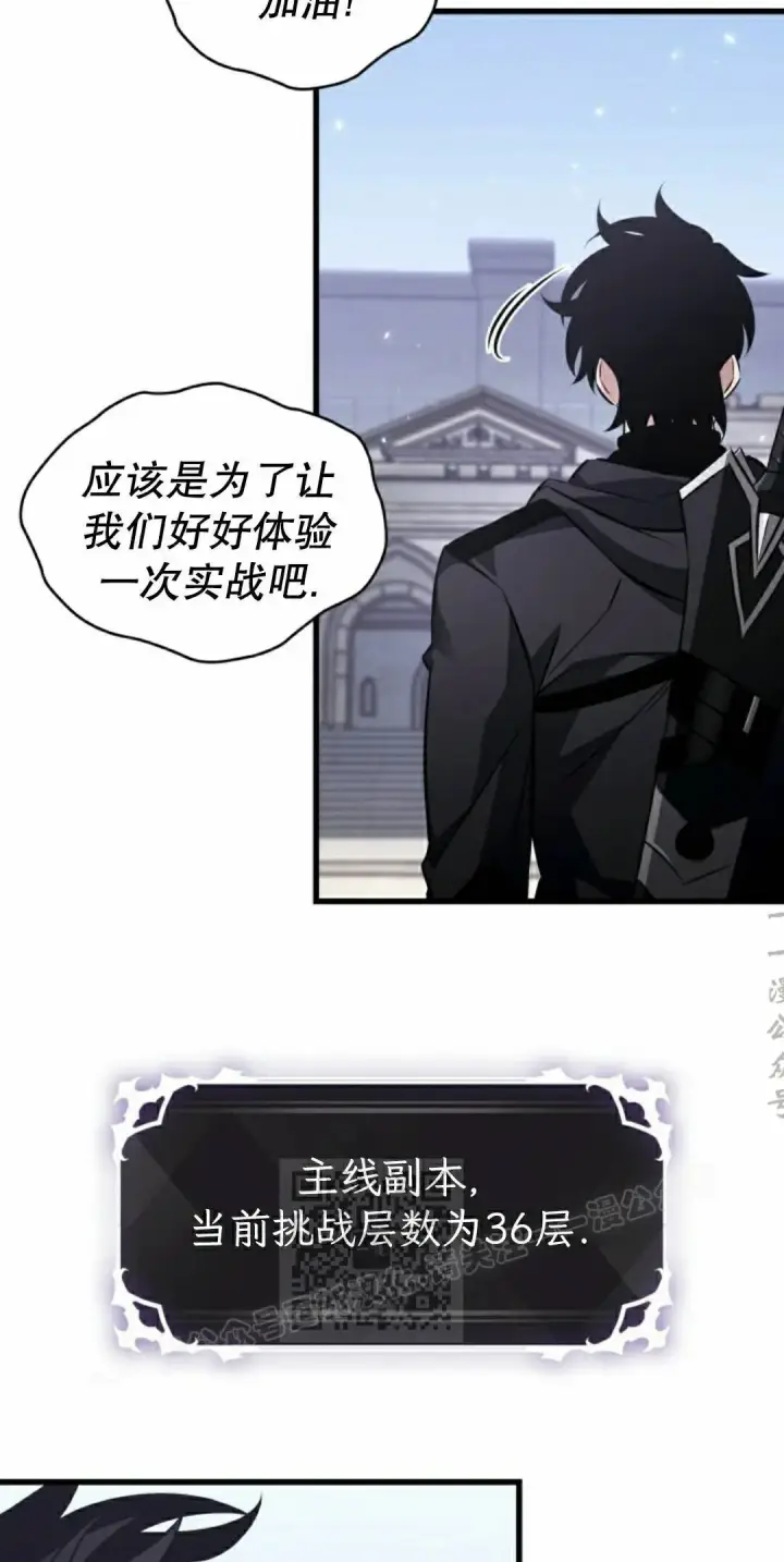 《Pick me up!》第164话图23