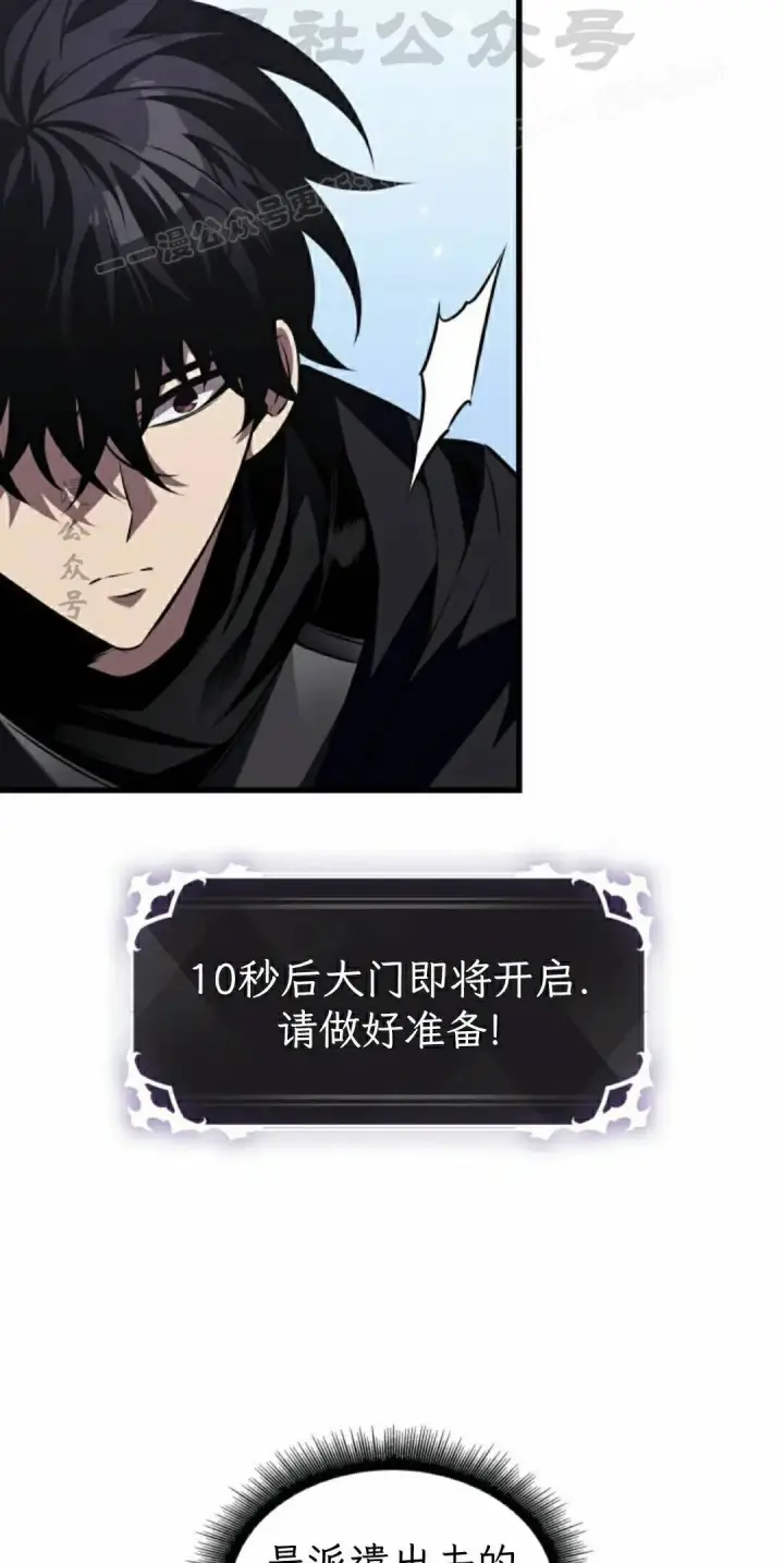《Pick me up!》第164话图24