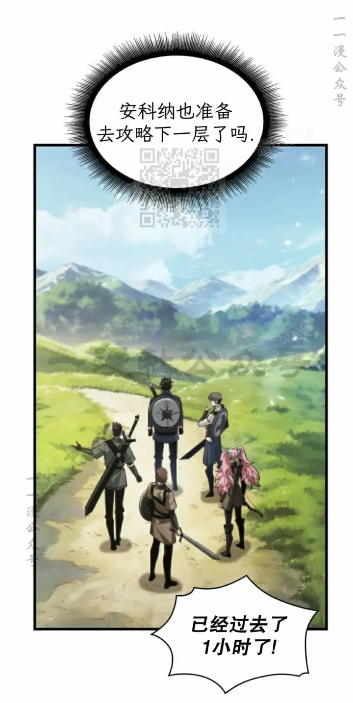 《Pick me up!》第164话图26