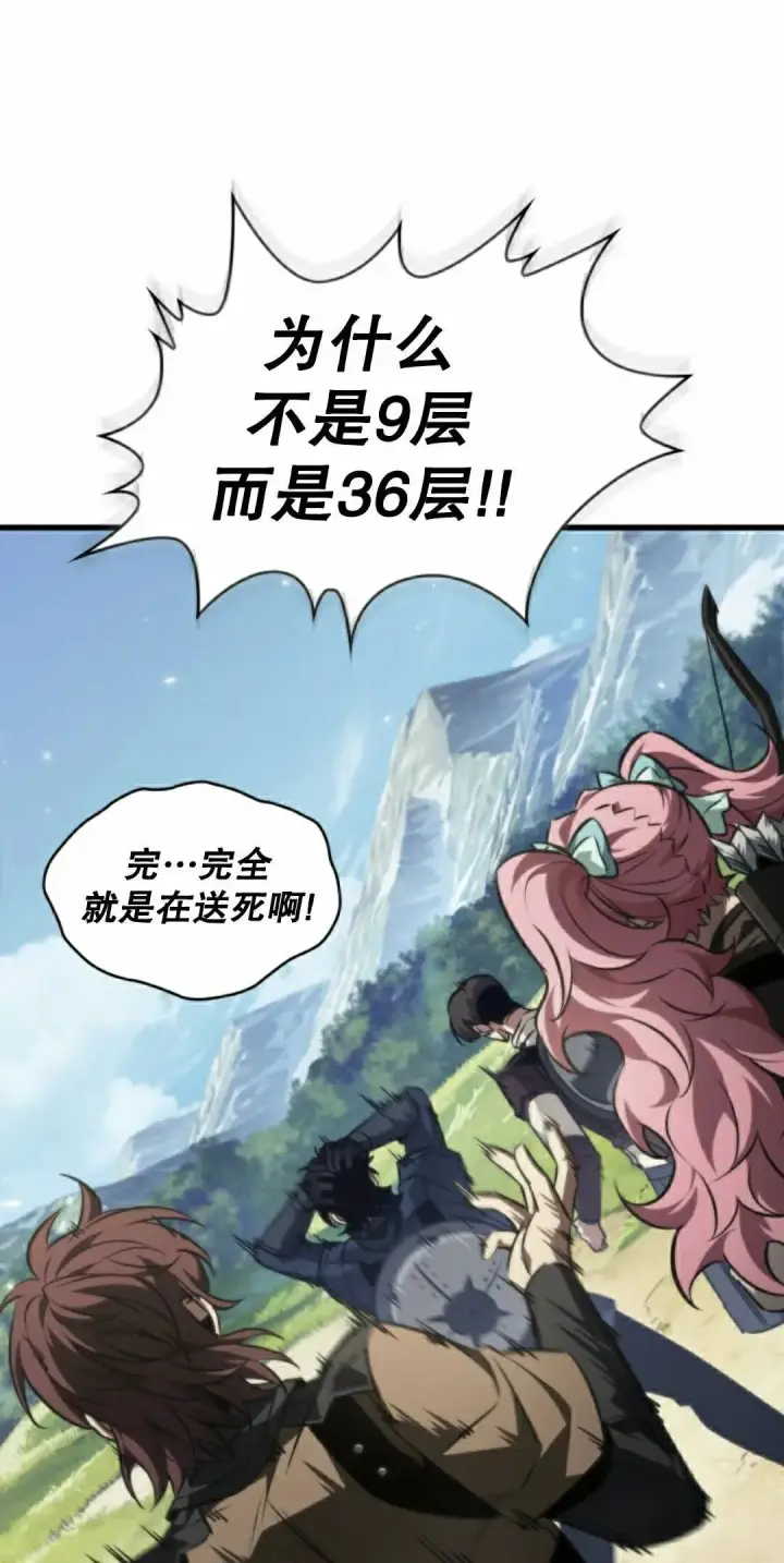 《Pick me up!》第164话图28