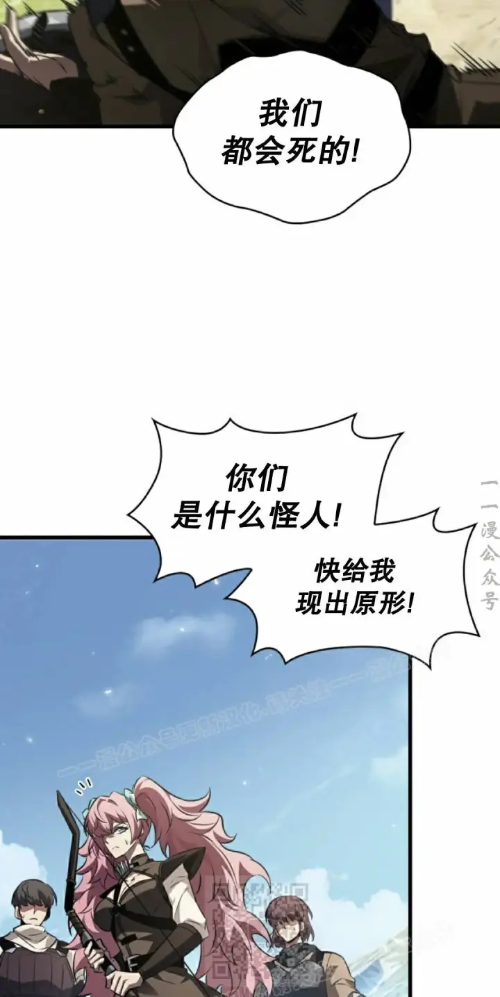 《Pick me up!》第164话图29