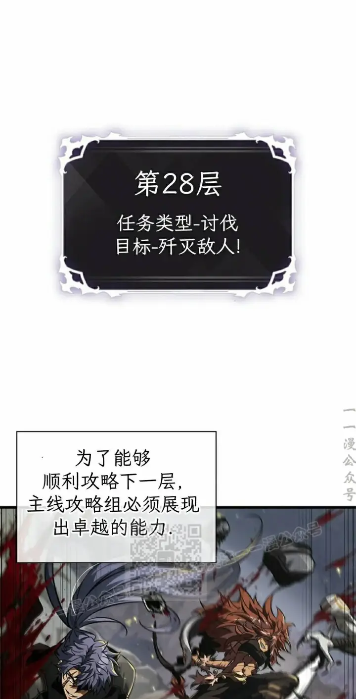 《Pick me up!》第164话图3