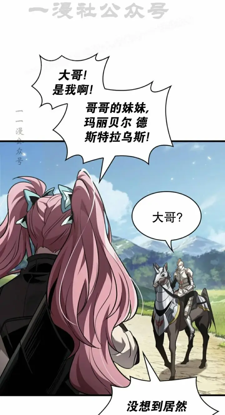 《Pick me up!》第164话图34