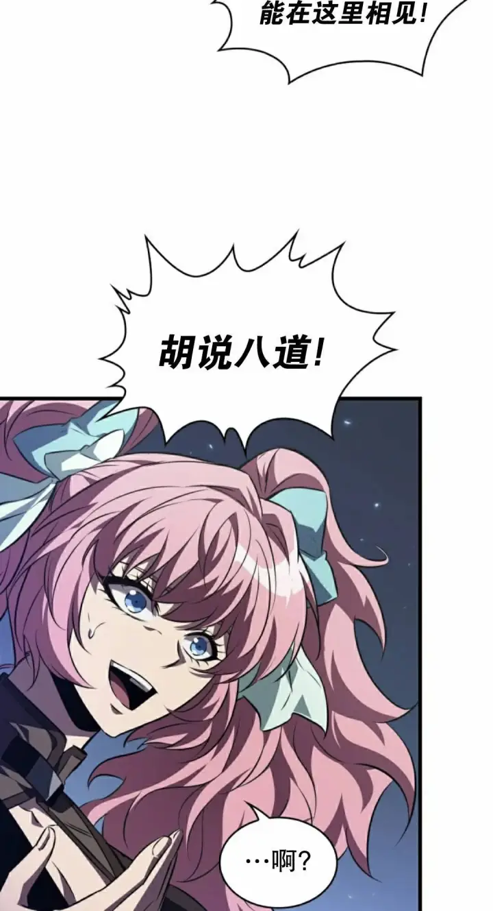 《Pick me up!》第164话图35
