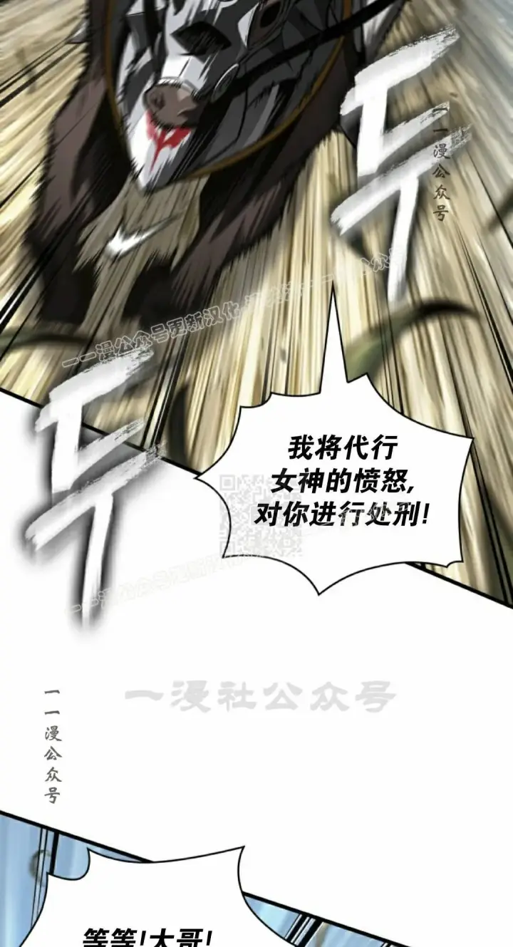 《Pick me up!》第164话图37