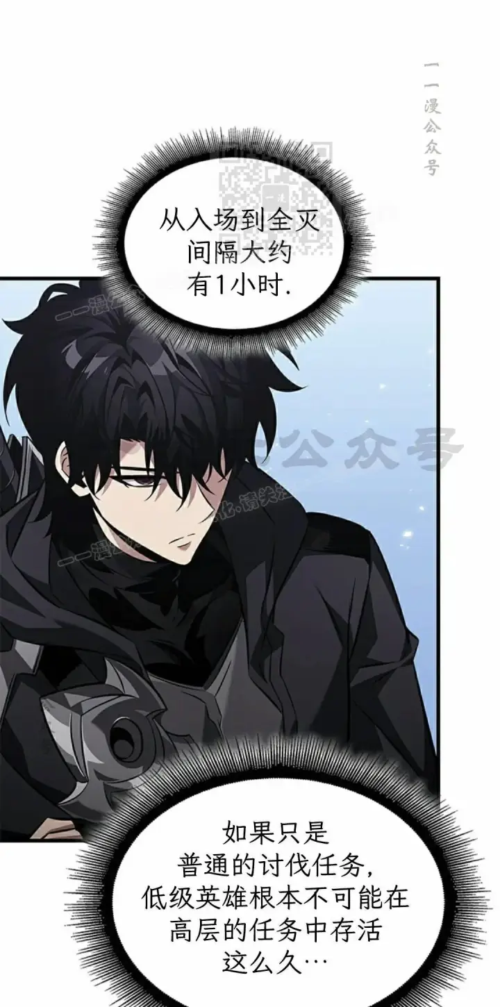 《Pick me up!》第164话图41