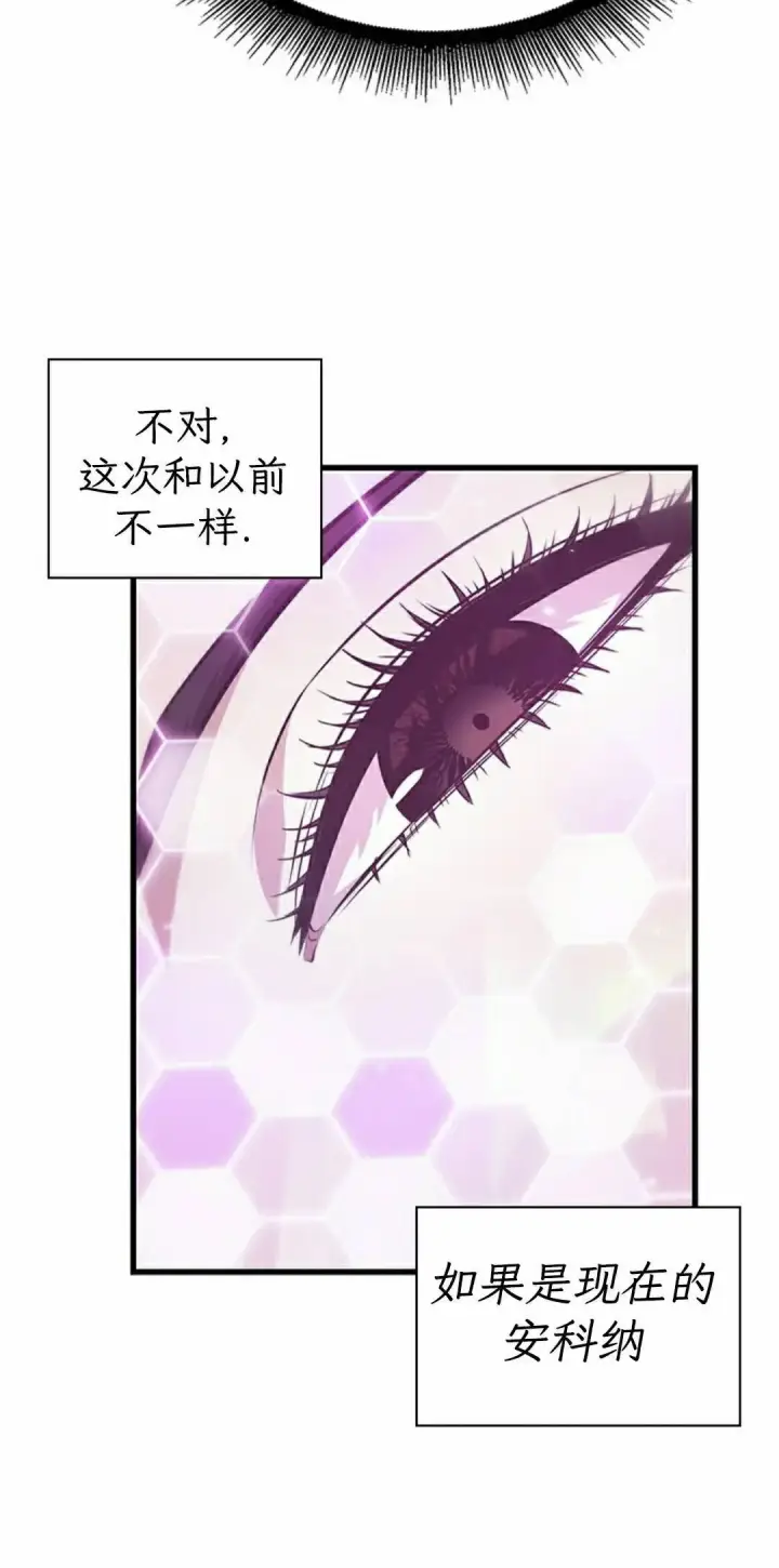 《Pick me up!》第164话图42