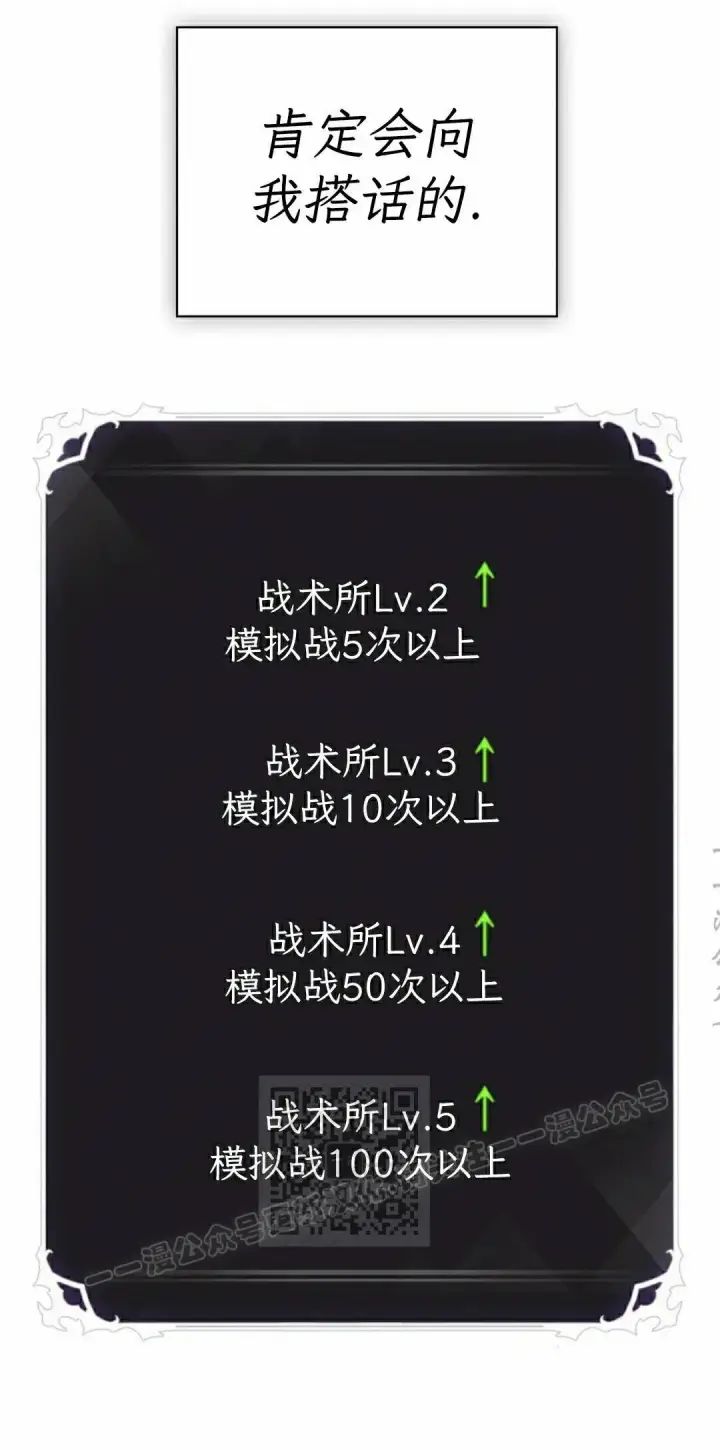 《Pick me up!》第164话图43