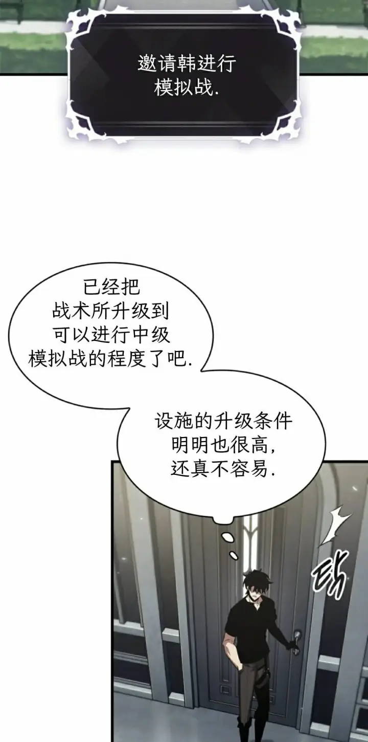《Pick me up!》第164话图45