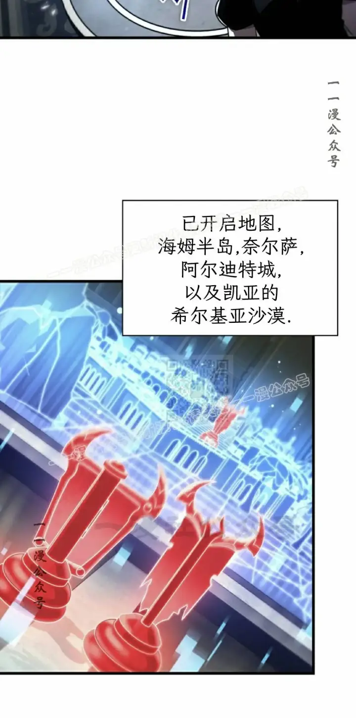 《Pick me up!》第164话图47
