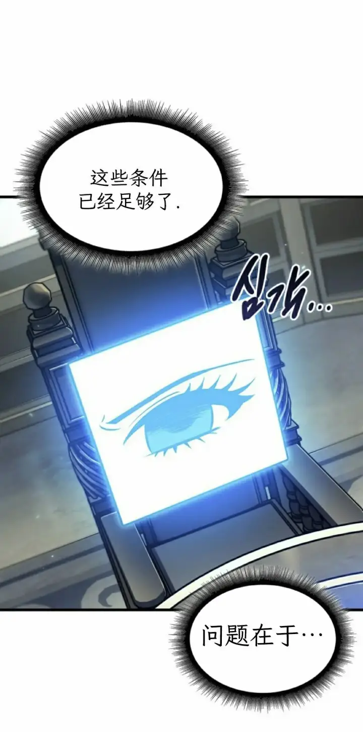 《Pick me up!》第164话图48
