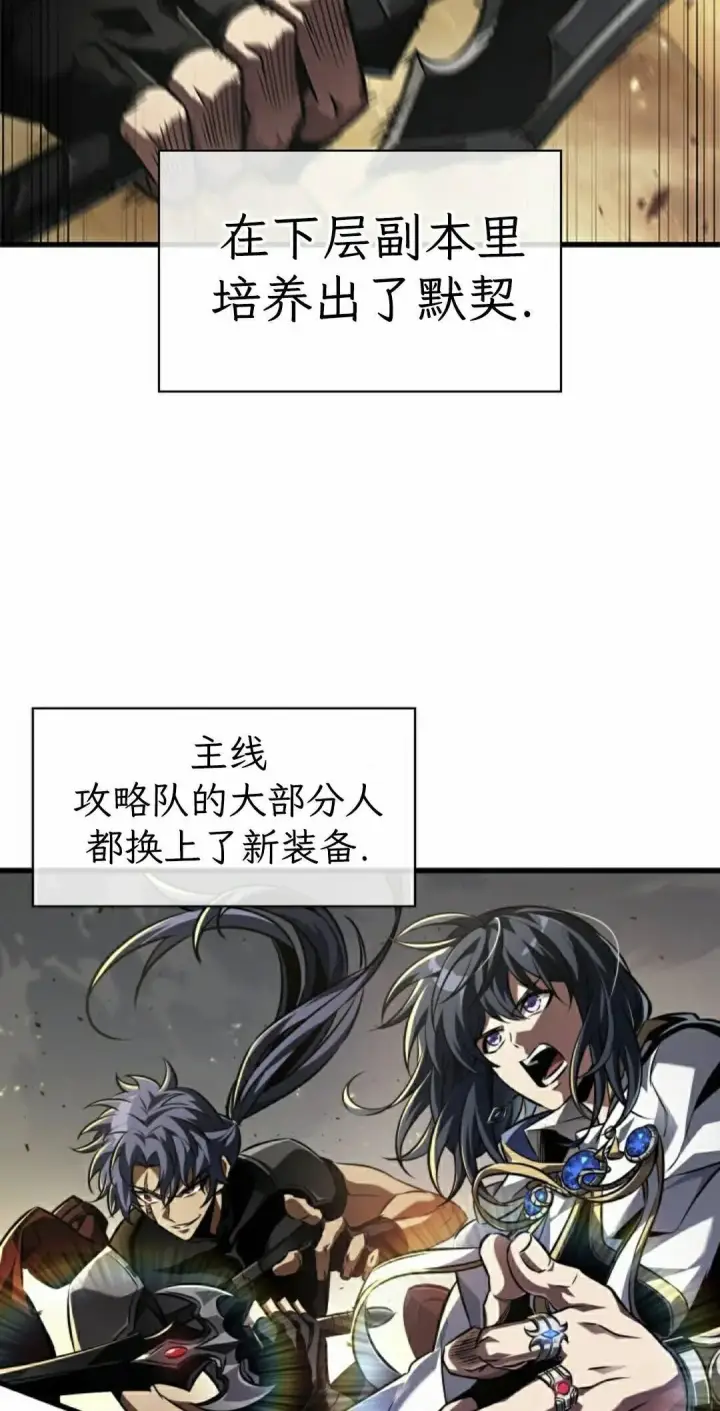 《Pick me up!》第164话图5