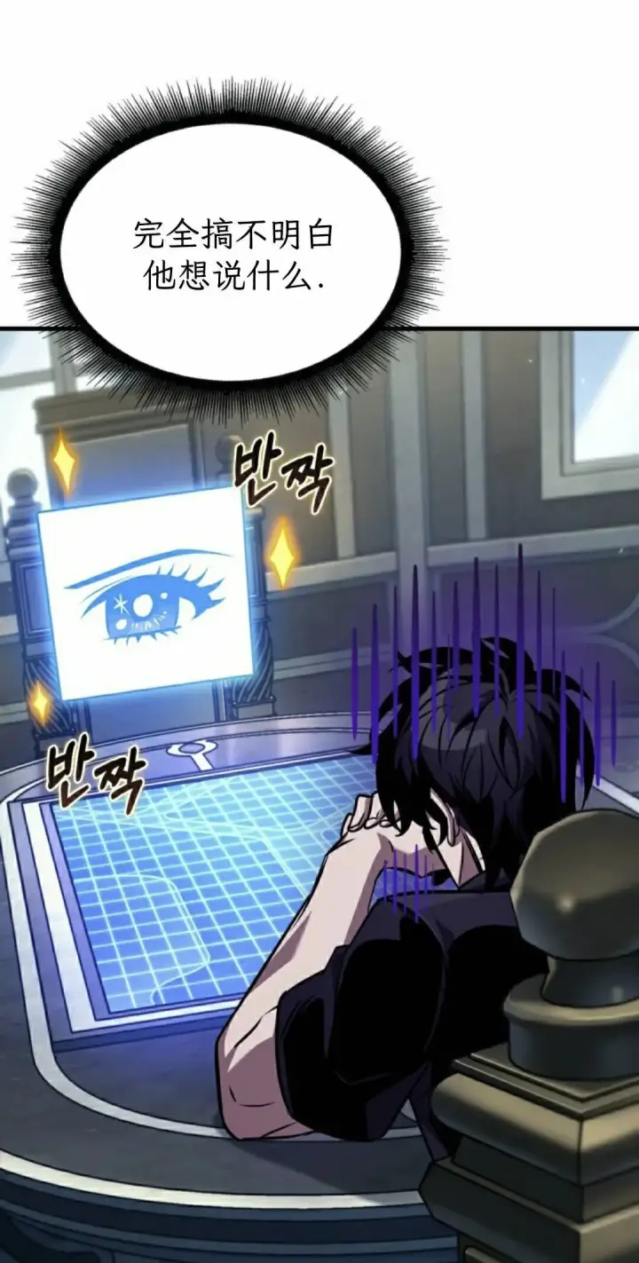 《Pick me up!》第164话图52