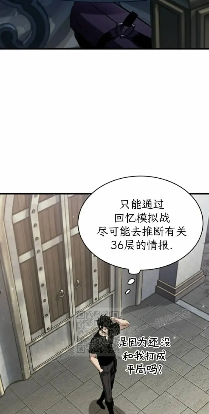 《Pick me up!》第164话图53