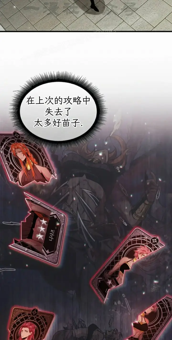 《Pick me up!》第164话图54