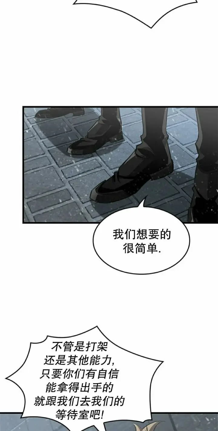 《Pick me up!》第164话图58